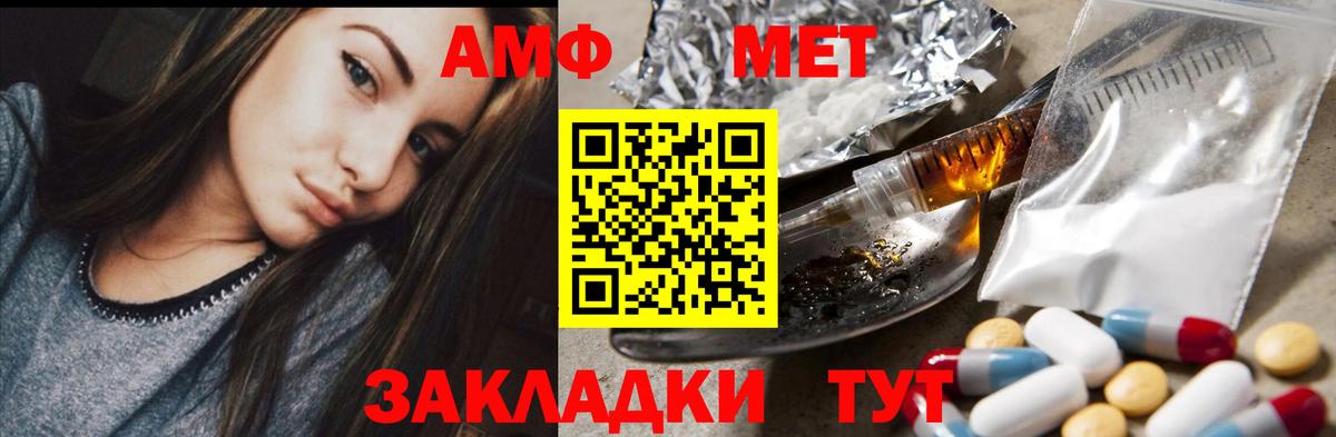 Нижний Новгород  Amphetamine  shop состав  АМФ VHQ  Вход с VPN 