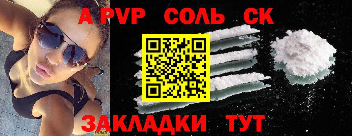 Нижний Новгород  А ПВП  Вход с VPN  APVP СК  А ПВП Соль 
