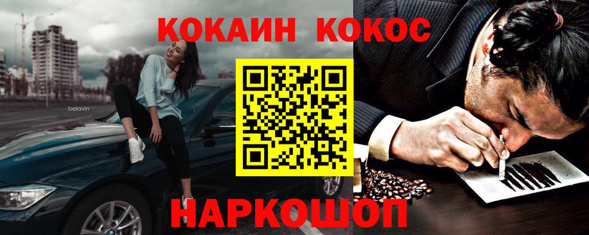 Нижний Новгород  КОКАИН 99%  Вход с VPN 