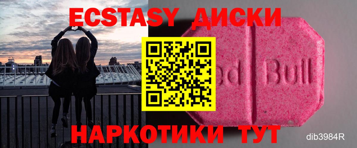 цены наркотик  Вход с VPN  Нижний Новгород  Ecstasy  mega рабочий сайт  Экстази XTC  ЭКСТАЗИ 99% 
