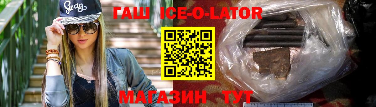 ГАШ Изолятор Нижний Новгород