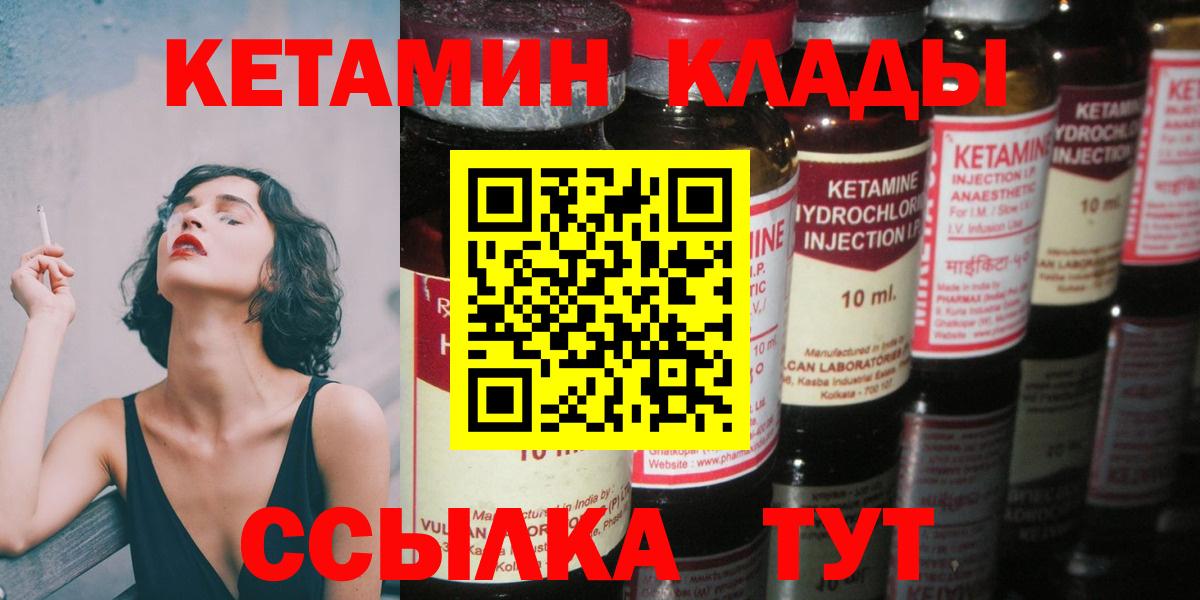 Кетамин ketamine Нижний Новгород