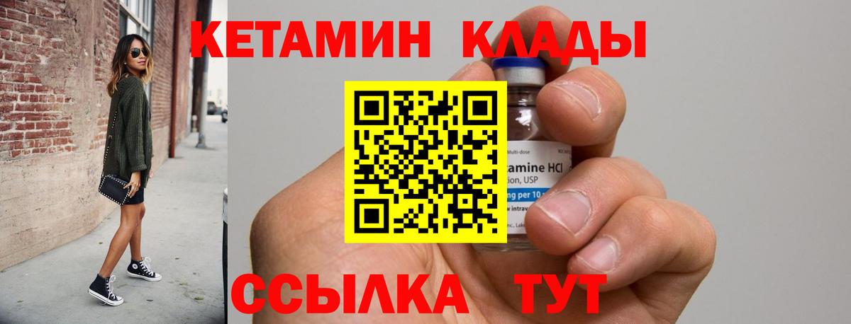 Нижний Новгород  Кетамин VHQ  Вход с VPN 