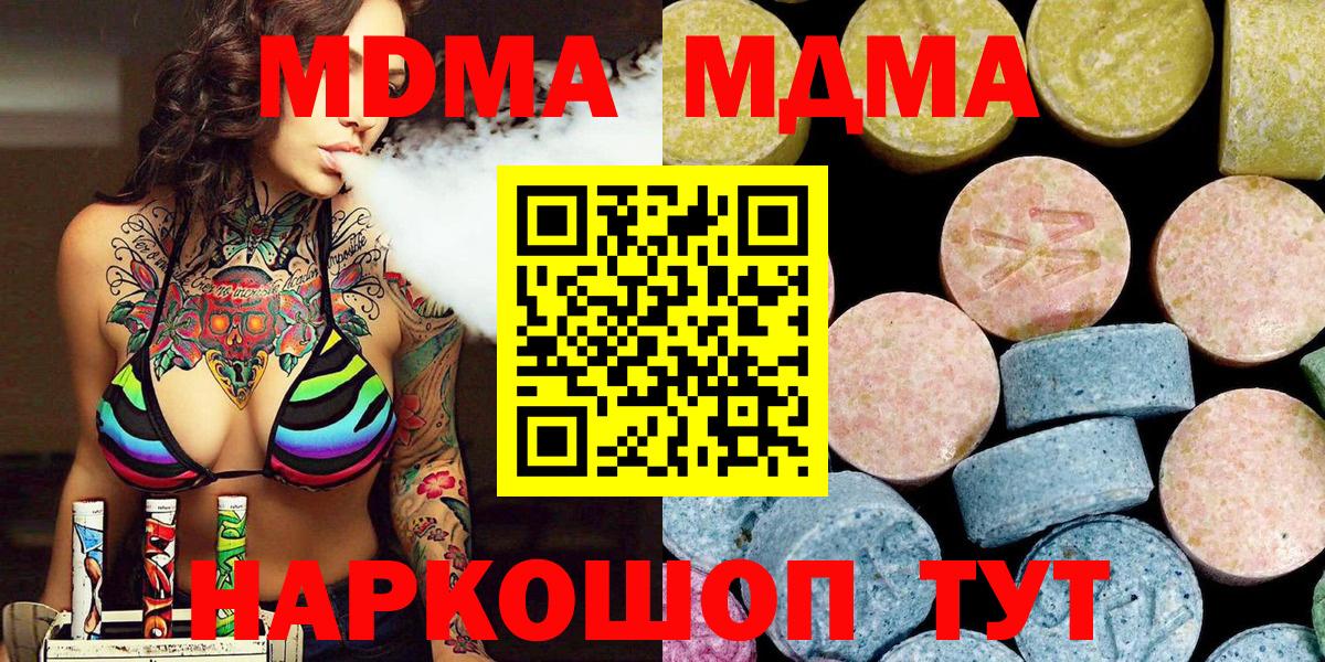 MDMA молли  Вход с VPN  MDMA  Нижний Новгород  МДМА молли 