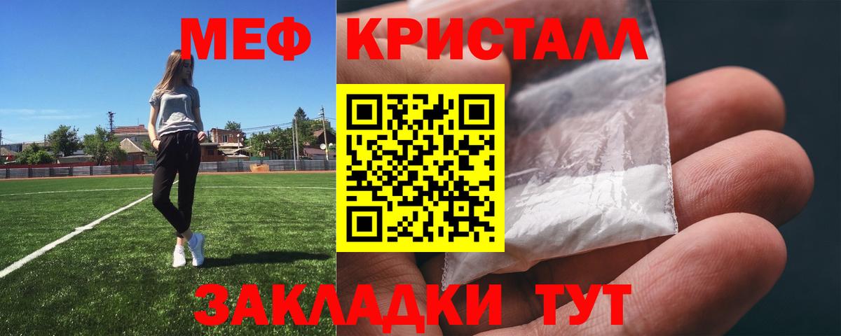 Нижний Новгород  МЕФ mephedrone  Мефедрон  Вход с VPN  МЕФ  дарнет шоп  Меф mephedrone 