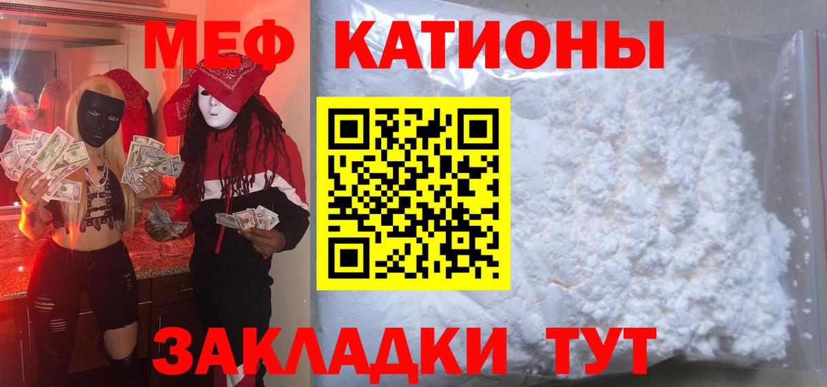 Меф кристаллы Нижний Новгород
