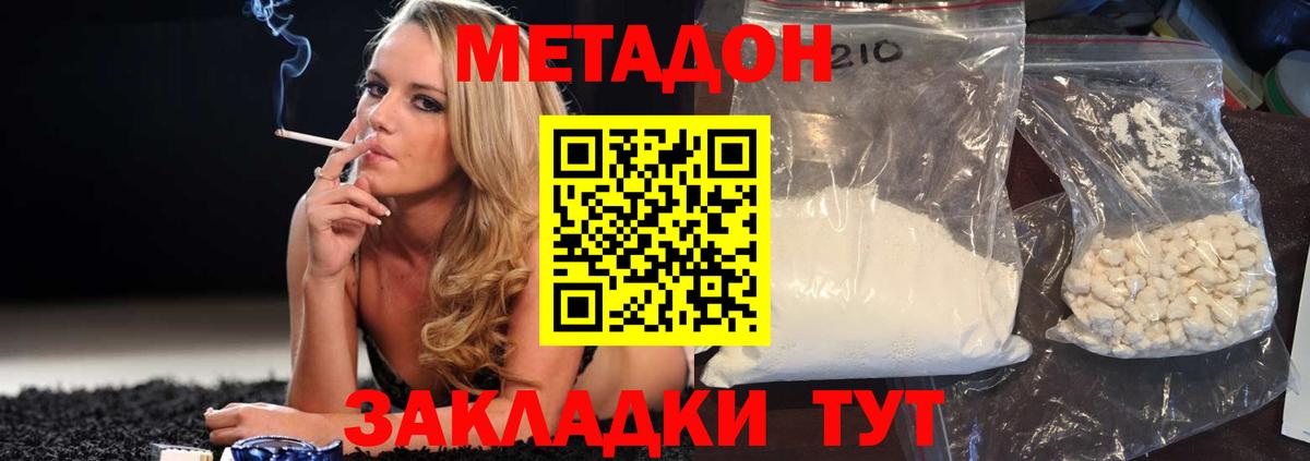 Метадон белоснежный  Вход с VPN  Нижний Новгород 