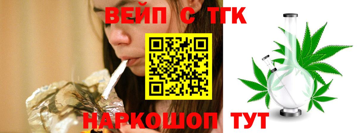 ТГК гашишное масло Нижний Новгород